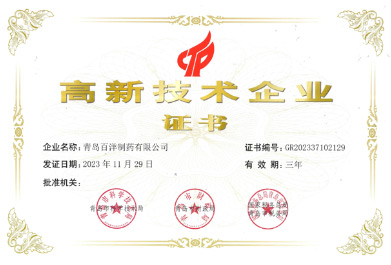 high-tech enterprises